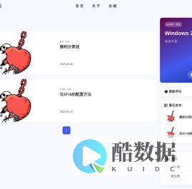 win2k的小站 - 一个屑站