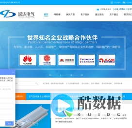 密集型绝缘母线槽,空气型绝缘母线槽,耐火型母线槽-深圳市越达电气设备有限公司-