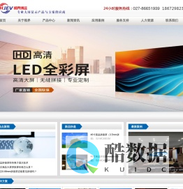 武汉视界博远科技有限公司-|湖北_武汉拼接屏_武汉液晶拼接屏_武汉大屏拼接_武汉LED电子显示屏_武汉全彩LED屏_SHJEV_武汉DID拼接屏_室内LED电子屏_户外LED显示屏_武汉LED全彩显示屏