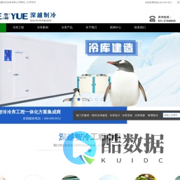 医药冷库