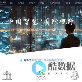 四方精创