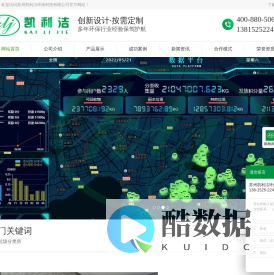 智能垃圾箱,垃圾房,公安岗亭,智能充电桩生产厂家,苏州凯利洁环保科技有限公司
