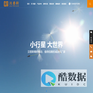 安徽汉普斯精密传动有限公司,精密行星减速器,减速电机