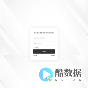 办公用品领用平台