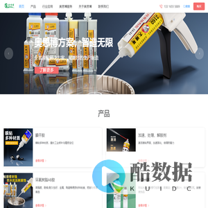 奥思博-打造百年胶道