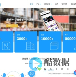 云商链软件官方网站-上海伟博软件致力于提供全渠道ERP整体解决方案