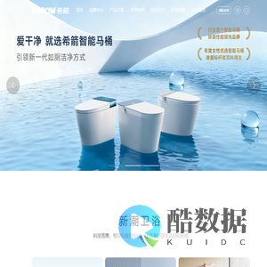 HOROW希箭卫浴官网-大冲力智能马桶就选希箭