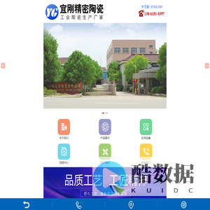 宜兴市宜刚精密陶瓷有限公司-手机网站