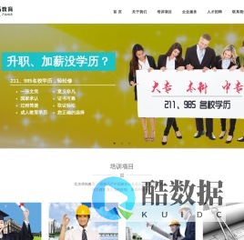 求拓教育-官网--建筑领域八大员、二建建造师等考试培训知名品牌