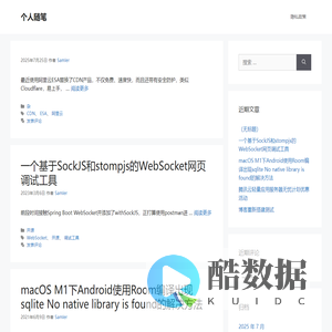 个人随笔 – Samler的小窝