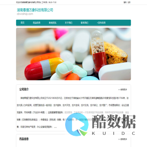 湖南春播万象科技有限公司