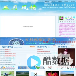 五月风情摄影图片网
