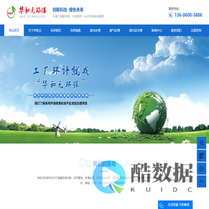 厦门环评公司_环评检测_排污许可证办理-厦门华和元环保科技有限公司