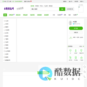 云聚信息网-免费B2B信息发布平台