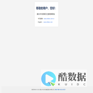 奥比中光网站公告