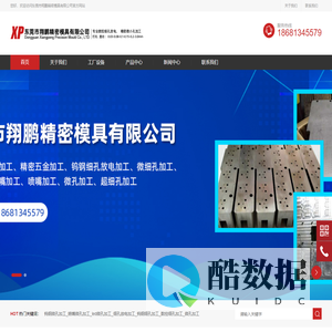 LED微孔加工-翔鹏加工