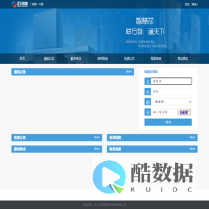 校园一卡通门户