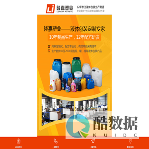 南宁市隆嘉塑料制品有限公司-南宁市隆嘉塑料制品有限公司