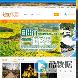 灵感智旅-腾冲旅游攻略_腾冲旅游必去景点_腾冲租车包车_腾冲自由行