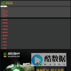 缅甸莫西沙木那南齐翡翠原石场口毛料皮壳打灯特征点-翡翠原石视频