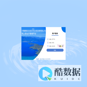 宁蒗县供排水-首页