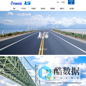 日工(上海)工程机械有限公司