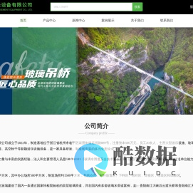 国标玻璃水滑道厂家-观光塔价格-玻璃吊桥-杭州善行游乐设备有限公司