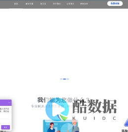 灵活用工结算平台