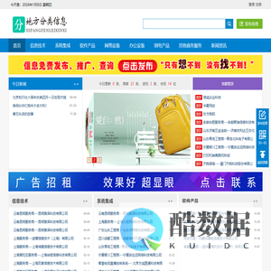 准谱信息网--找IT外包服务商、系统集成商、工程商、分销商、网络安全服务商、等保测评服务商等尽在准谱网