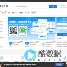 邢台人才网_邢台市最新求职招聘信息【官网】