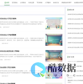 纳维网 - 好名相伴一生
