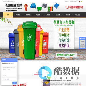 安徽合肥塑料托盘,物流周转箱