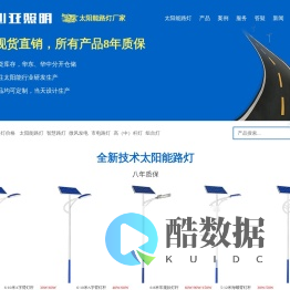 太阳能路灯生产厂家_太阳能市电路灯_景观庭院灯厂家直销-心亚照明