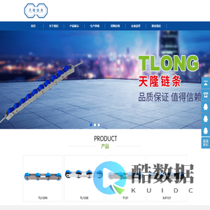 苏州天水链条有限公司_链条生产厂家_上海奥的斯自动扶梯链条批发_梯级特种输送链条厂