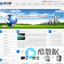 信号隔离器