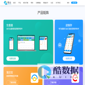 秦丝进销存官网-专注服装、食品进销存_收银系统_仓库管理