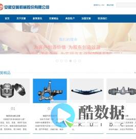 安徽安簧机械股份有限公司