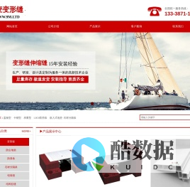 苏州九麦变形缝伸缩缝厂