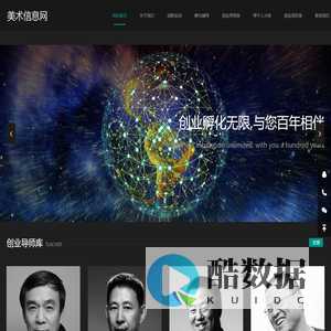 美术信息网