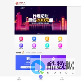 上海注册公司_上海公司注册 - 上海注册公司代理机构