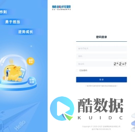 泓铭管理系统2.0