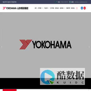 山东横滨橡胶工业制品有限公司-输送带,钢丝绳输送带,强力输送带