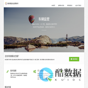 柒加环境科技(大连)有限公司 | 环卫行业引航员，一体化集成解决方案与智能硬件提供商