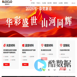 广州盛色科技有限公司_广州盛色科技有限公司