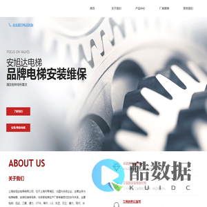 上海安旭达家用电梯-别墅电梯-电梯维修保养