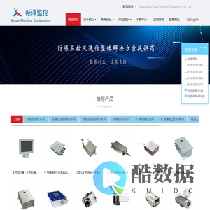 常州新泽监控设备有限公司 - 防爆监控及通信设备制造商