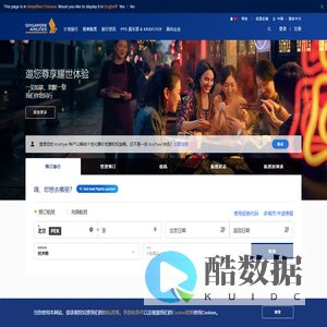 新加坡航空官方网站 | 预订国际航班机票