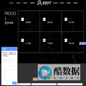 广州喜糖游艺有限公司