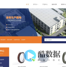 Jantape - 高端特殊胶带定制制造商、品质之选