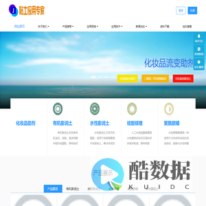 膨润土应用专家 - 有机膨润土,水性膨润土,聚酰胺蜡浆,无机凝胶,水性增稠流变剂